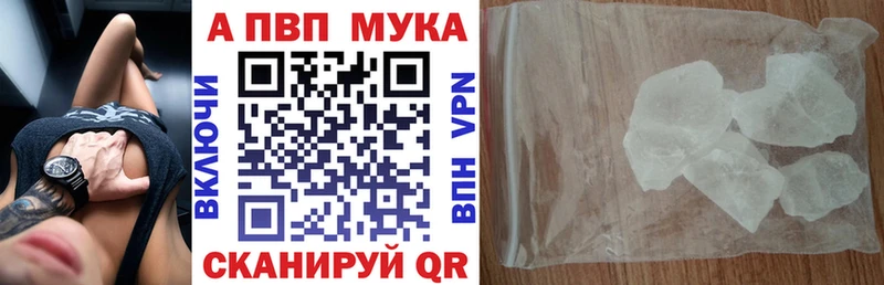 наркотики  Салехард  Alpha PVP мука 