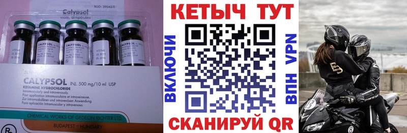 КЕТАМИН VHQ  MEGA зеркало  Салехард 