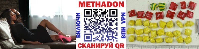 Метадон белоснежный  Салехард 